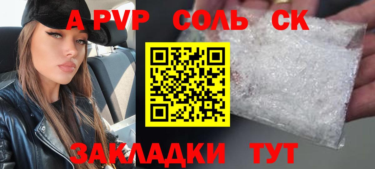 APVP VHQ  Alpha PVP СК КРИС  Челябинск  Alpha PVP  Вход с VPN 