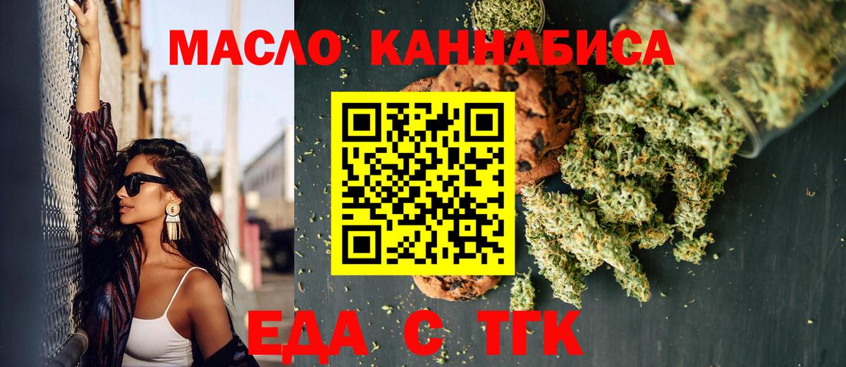 Canna-Cookies марихуана  Вход с VPN  Челябинск 