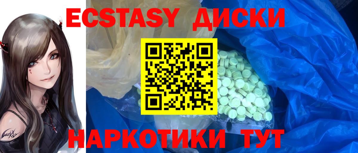 Ecstasy ешки  Экстази  где купить наркотик  Ecstasy круглые  Вход с VPN  Челябинск 