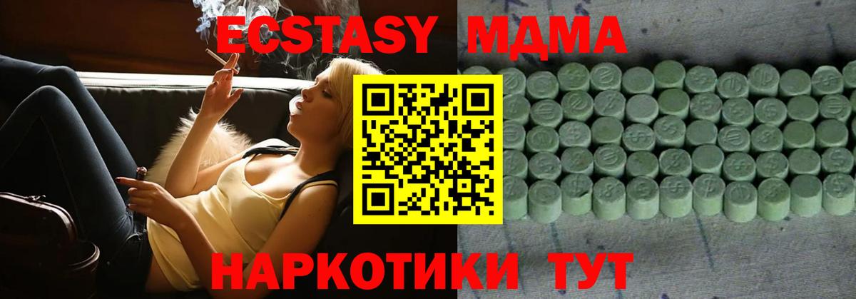 Экстази 280мг Челябинск