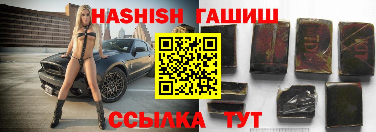 ГАШИШ VHQ  ГАШИШ убойный  Челябинск  Гашиш  Вход с VPN 