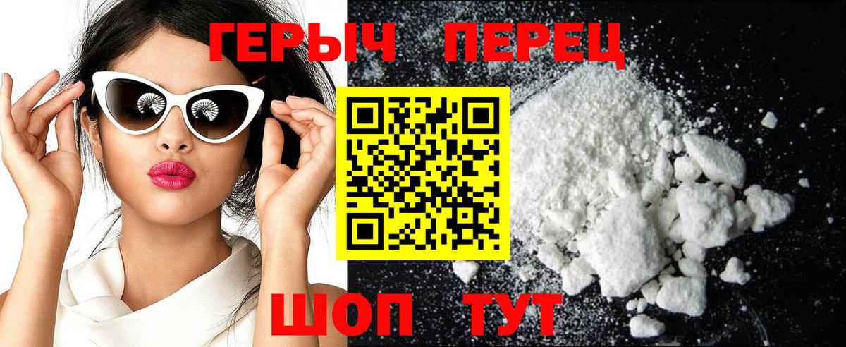 ГЕРОИН герыч  Героин  Челябинск  Вход с VPN 