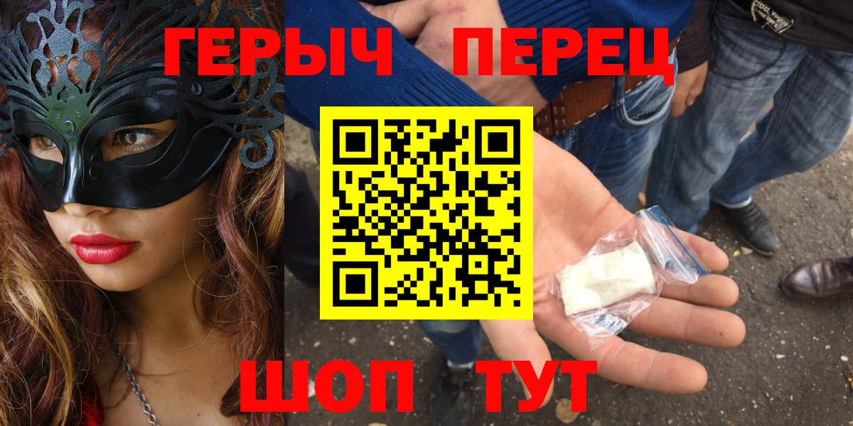ГЕРОИН гречка Челябинск