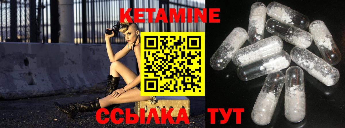 Кетамин ketamine Челябинск