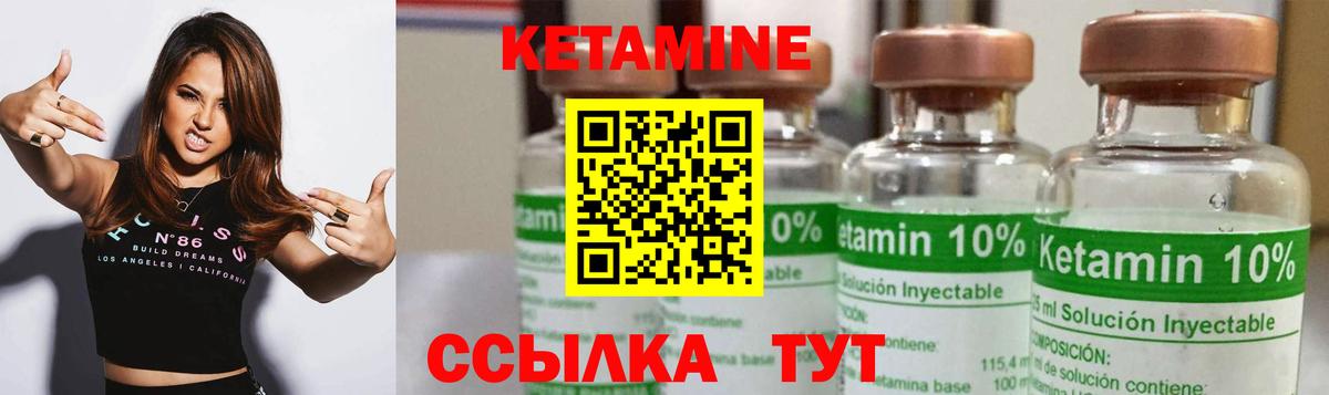 Кетамин ketamine  Вход с VPN  Челябинск 