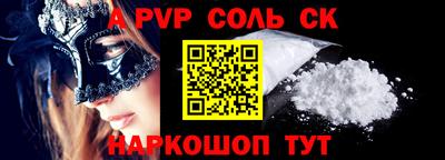 первитин Волгодонск