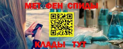 первитин Волгодонск