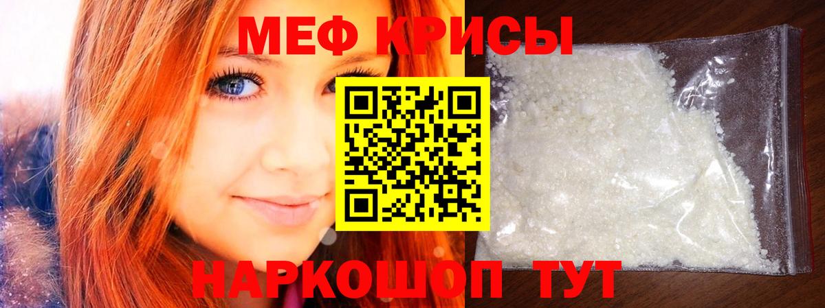 Челябинск  Мефедрон mephedrone  как найти наркотики  МЕФ  МЕФ 4 MMC  Вход с VPN 