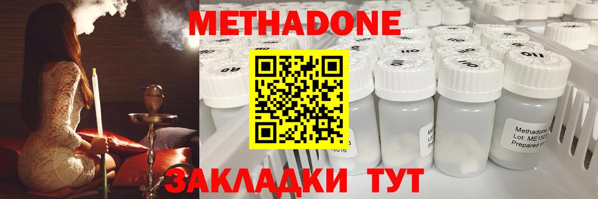 Метадон белоснежный  Метадон мёд  Вход с VPN  Челябинск 