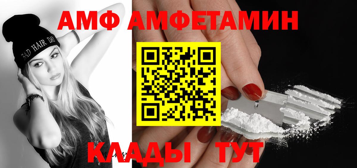 Первитин Methamphetamine Челябинск