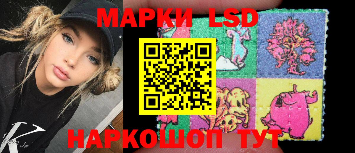 Челябинск  Марки 25I-NBOMe 1500мкг  Вход с VPN  Марки 25I-NBOMe 1500мкг 