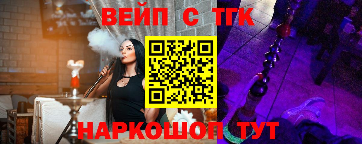 ТГК концентрат Челябинск